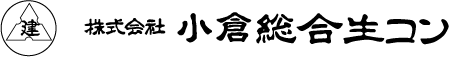 小倉総合生コンのホームページ