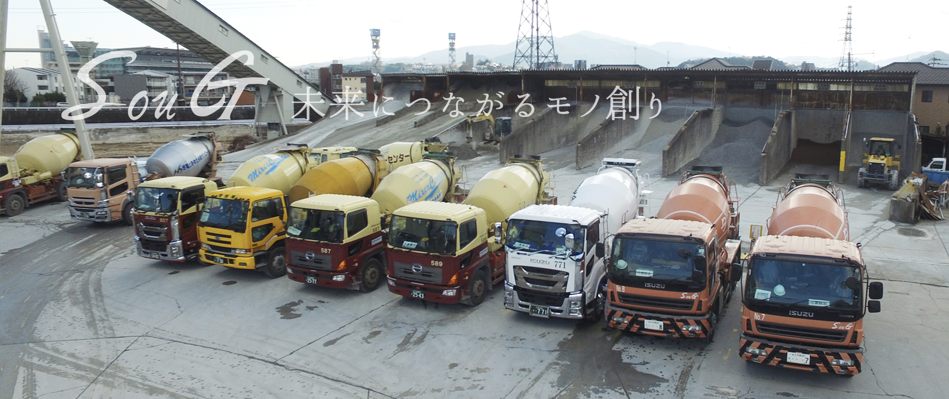 小倉総合生コン工場内生コン車